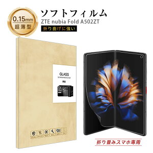 ZTE nubia Fold A502ZT Y!mobile �n�C�h���Q���t�B���� ZTE �k�r�A �t�H�[���h �t���ی� nubia Fold �q�h���Q���t�B���� �܂肽���݃X�}�[�g�t�H����p �\�t�g �t�B���� �ی�t�B���� �����L�Y�C�� ����
