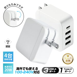 PD20W �}���[�d�� 4�|�[�g AC�A�_�v�^�[ USB-C�[�d�� ���v32W ���o�� PD�Ή� iPhone 17e/iPad/Android�e��X�}�[�g�t�H��/�^�u���b�g�[�d ��@�[�d 3��USB-A�|�[�g �܂肽���݃v���O���� PSE�F�؍ς� �}��