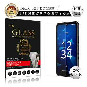 �y2���Z�b�g�zDigno SX5 KC-S306 �����K���X�ی�t�B���� Digno SX5 KC-S306 docomo �f�B�O�m �G�X�G�b�N�X�t�@�C�u �P�[�V�[�G�X�T���[�����N �X�}�z �t���ی� �X�N���[���ی�t�B���� �N���A�d�l �X�}