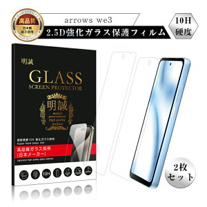 �y2���Z�b�g�zarrows we3 �����K���X�t�B���� �x�m�ʃX�}�z arrows we3 F-52G docomo FCG04 au �t���ی�K���X�V�[�� �A���[�Y�g�ѓd�b �X�N���[���ی�V�[�g FCG04 UQ���o�C�� �N���A�d�l ���E���h�G�b�W