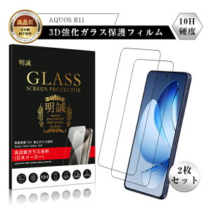 �y2���Z�b�g�zAQUOS R11 �����K���X�t�B���� AQUOS R11 SH-51G docomo SHARP�X�}�z �A�N�I�X �A�[���C���u�� �X�N���[���ی�V�[�g AQUOS R11 Softbank 3D�S�ʕی� �����ߗ� SH-M35 0.3mm �����^ ���炩 �\�ʍd�x10