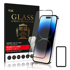 【2枚セット】iPhone17 17Pro Air 17ProMax 強化ガラスフィルム 耐衝撃 全面保護 iPhone16 16Plus 16Pro 16ProMax 16e 液晶保護フィルム 硬度9H 3D 0.2mm 極薄タイプ 補助枠付き iPhone15 15Plus 15Pro 15ProMax スクリーン