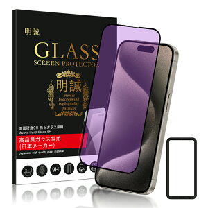 y2Zbgz iPhone17 16 15 14 13 V[YΉ KXیtB u[CgJbg iPhone17 17Pro Air 17ProMax KXV[g iPhone 16e tی 9Hdx ϏՌ 3D wh~ a h  C