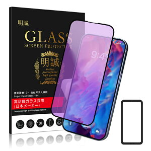 �y2���Z�b�g�z iPhone17 16 15 14 13 �V���[�Y�Ή� �����K���X�ی�t�B���� �u���[���C�g�J�b�g iPhone17 17Pro Air 17ProMax �K���X�V�[�g iPhone 16e �t���ی� 9H�d�x �ϏՌ� 3D �w��h�~ �a�� �h�� ���� �C��