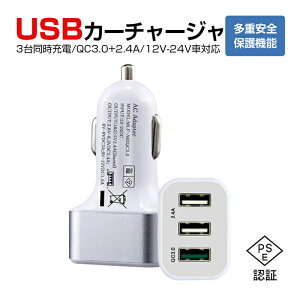 Quick Charge 3.0 J[`[W[ ACA_v^[ USB}[d iPhone16[d 2.4Ao USB3|[g [d ԍڗp dA_v^[ X}z[d ACRZg PSEF 䂤pPbg y90ԈS