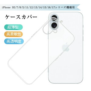 iPhone SE 7 8 X 11 12 13 14 15 16 17V[Y@p X}zJo[ iPhone17 17Pro iPhone Air 17ProMax iPhone16 16Pro 16Plus 16ProMax iPhone16e iPhone15 15Pro 15Plus 15ProMax X}zP[X ϏՌ TPU Sʕی NA x 