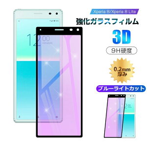y2ZbgzXperia 8 SOV42 / 902SO / SOV44 u[CgJbg KXیtB Xperia 8 Lite J3273 KXtB \tgt[ Ռz XNb`h~ hhH a 0.2mm ^ NA 
