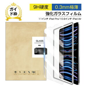 10.9C` iPad Airi4/5j/11C` iPad Proi1/2/3/4j KXیtB 0.3mm tیV[ یKXV[g iPad Pro 2021 3 X[p[NA wɂ CA[ 