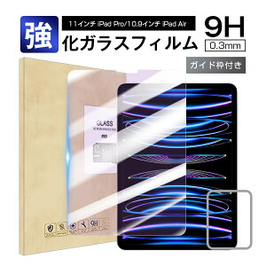 iPad Air 20225 u[CgJbg KXtB 10.9C` iPad Pro 11C` KXtB 0.3mm KXtیV[ 1/2 iPad air 4 یKXV[g iPad Pro 2021 3