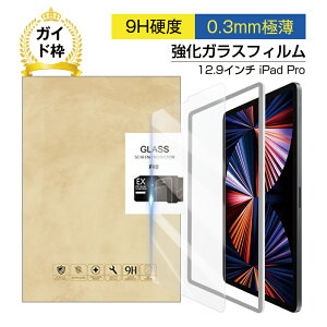 iPad Pro 12.9C` 2022 6 KXtB KXtیV[ iPad Pro 2021 5 3/4 یKXV[g ڂɗD KXیV[g wɂ CA[ 