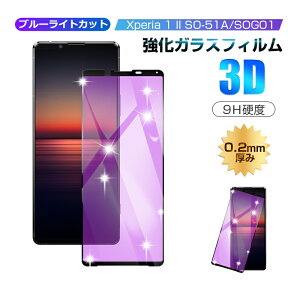 y2ZbgzXperia 1 II u[CgJbg KXیtB \tgt[ Xperia 1 II docomo tی Sony Xperia SO-51A / SOG01 / XQ-AT42 fBXvCیV[g GNXyAV[Y@ 