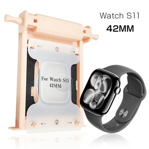 【2枚セット】 Apple Watch SE3 全面保護フィルム Apple Watch Series10/Apple Watch Series11 液晶画面保護シート 46mm 44mm 42mm 40mm アップルウォッチ シリーズ ガイド枠 補助ツール 補助キット付き 貼り付け簡