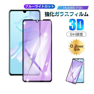 y2ZbgzHUAWEI P30 u[CgJbg KXیtB 3DSʕی HUAWEI P30 tیtB \tgt[  NA t@[EFC P30 ʕیtB ڂɗD ͕