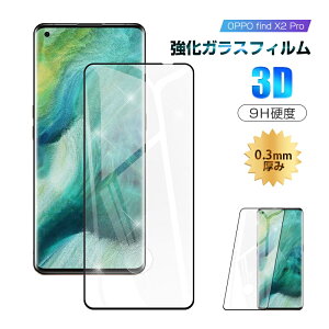 y2ZbgzOPPO find X2 Pro OPG01 KXیtB OPPO find X2 Pro OPG01 au XN[V[g tی 0.3mm 3DSʃ^Cv OPG01 au ʕیtB Ib| t@Ch GbNXc[ v fB