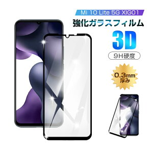 y2ZbgzMi 10 Lite 5G XIG01 KXtB 3DSʕی 0.3mm ɔ^Cv XIG01 au ʕیV[ یtBwh~ x^b`  a xiaomi gѓdb ~[ e Cg t@Cu