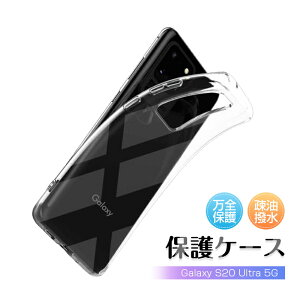 Galaxy S20 Ultra 5G SCG03 X}zP[X TPU Samsung GALAXY X}zJo[ gѓdbP[X یJo[ gѓdbی x Ռz wh~ Ch~ ~ _炩 ϖh~ a H 