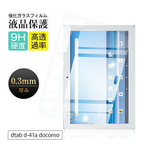 dtab d-41A KXیtB docomo dtab d-41At fBXvCی 2.5DX[^Cv 9Hdx ϏՌ 0.3mm x^b`  a wh~ XNb`h~ hR ^ubg XN[ی