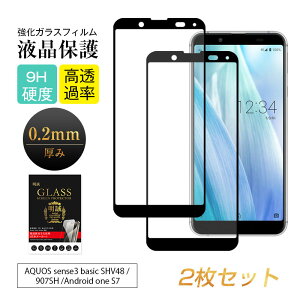y2Zbgz AQUOS Sense3 basic SHV48 / 907SH KXیtB 3DSʕی Android One S7 Y!Mobile tیtB \tgt[  NA ʕیtB tیV[g ߗ Ռ