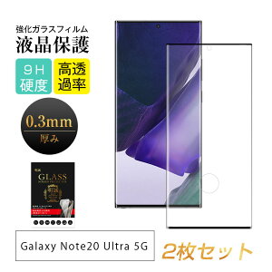 y2ZbgzGalaxy Note20 Ultra 5G KXtB 3D 0.3mm SC-53A docomo ɔ^Cv wh~ SCG06 au x^b`  a tیV[g ϏՌ KXیV[ یtB CAȂ \