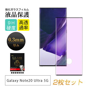 y2ZbgzGalaxy Note20 Ultra 5G SCG06 / SC-53A u[CgJbgKXtB ϏՌ  a wh~ XNb`h~ 3DSʕی tJo[ 9Hdx MNV[ tیV[ Sams