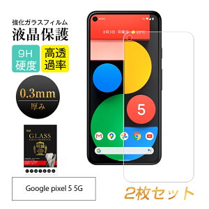 y2ZbgzGoogle pixel 5 5G KXیtB ϏՌ x^b`  a wh~ XNb`h~ 2.5DX[^Cv \ʍdx9H O[O pixel 5 5G GOG01 Softbank XN[یV[