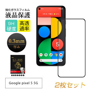 y2ZbgzGoogle pixel 5 5G KXیtB ϏՌ x^b`  a wh~ XNb`h~ 3DSʕی tJo[ 9Hdx GOG01 Softbank XN[یV[g O[OX}z