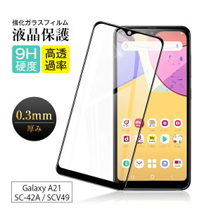 y2ZbgzGalaxy A21 KXیtB Galaxy A21 SC-42A / SCV49 fBXvCی 3DSʕی 9Hdx ϏՌ x^b`  a wh~ XNb`h~ Galaxy A21 Vv SCV49 au XN