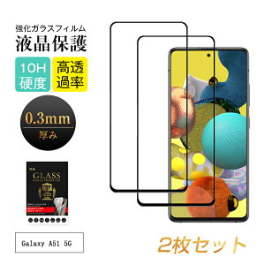 y2ZbgzGalaxy A51 5G SC-54A / SCG07KXیtB Galaxy A51 5G tB SʕیV[g Samsung MNV[ A51 5G tیtB  t 3DtJo[ SC-54A docomo tV[g SCG07
