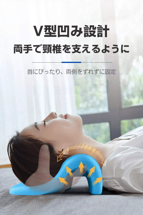 楽天市場 首マッサージ 首枕 マッサージ 枕 効果 肩こり マッサージ 枕 頚椎牽引枕 解消グッズ ストレートネック 枕 矯正枕 整体枕 ストレッチャー ネックピロー 重力指圧 頸椎サポート ネックピロー Arcobaleno