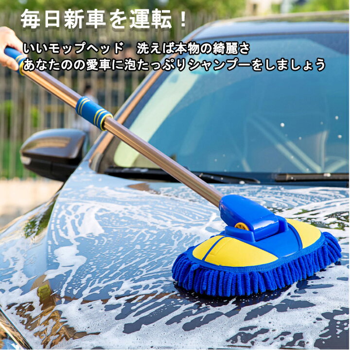 楽天市場 洗車モップ 洗車用 車用品 洗車用品 伸縮タイプ 洗車ブラシ 洗車スポンジ モップ 取り外し可 傷つかない トラック ロング 洗車グッズ 軽量 洗車用具 回転 大型車 車 伸縮 洗車 モップ 便利 吸水性 軽量 ヘッド一個付き Arcobaleno