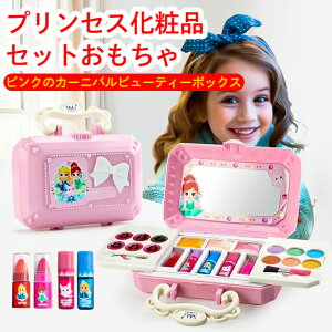 キッズ コスメセットの人気商品 通販 価格比較 価格 Com キッズ コスメセットの人気商品 通販 価格比較 価格 Com