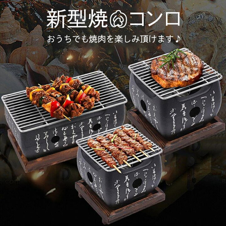 楽天市場 一人焼肉 qコンロ ソロ活動 バーベキューパーティー 串焼き 一人暮らし バーベキューコンロ 焼肉コンロ 卓上型 一人用 qコンロ 屋外 焼き器 Arcobaleno