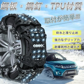 【2024年最新版・新チェーン規制対応 】 タイヤチェーン 非金属 6本セットゴム スノーチェーン 汎用 サイズ調節可能 滑り止め 雪対策 ジャッキアップ不要 自動車用 約165～275mm 2輪分 コンパクト 簡単取付 冬 雪道 脱出 積雪 凍結 ロック車 事故 悪路