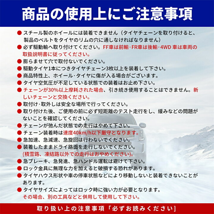楽天市場】【2024年最新版・新チェーン規制対応 】 タイヤチェーン 非 