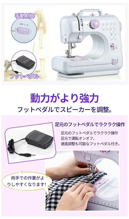 楽天市場】＼手軽に始めるハンドメイド！最新電動ミシン／【豪華で充実 