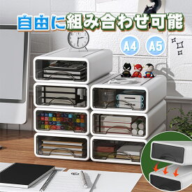 ＼10月限定P10倍／【要エントリー】＼【A4/A5】MIX使いOK！／引き出し 卓上収納ケース 収納ボックス プラスチック 卓上収納ボックス アイケース 小物 小物ケース 小物収納 滑り止め 大容量 文房具収納 書類ケース 事務用品 文書 衣類収納 シンプル 机上用 収納用品