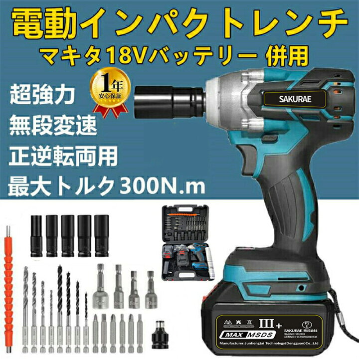 楽天市場】＼ 1台多役！3.0Ahバッテリー付き！／電動インパクト 