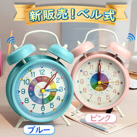 目覚まし時計 子供 置き時計 アナログ 知育時計 おしゃれ 大音量 目覚まし めざまし時計 起きれる 絶対 子供 男の子 女の子 レトロ アラームクロック 連続秒針 置時計 卓上時計 知育時計 北欧シンプル 静音 知育目覚まし時計 アラーム