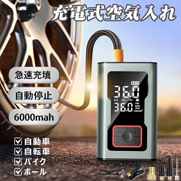 zepan コードレス電動空気入れ A05をレビュー！クチコミ・評判をもとに徹底検証 | マイベスト 電動空気入れ ポータブルエアコンプレッサータイヤインフレータ電動ハンド充電式リチウムイオン12V 300 PSIでポンプを開催 家庭