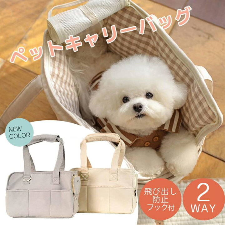 ONECUTE 犬猫兼用 キャリーバッグ 小型犬 猫 おしゃれ 軽量 通気性 折りたたみ式 ペット ONECUTEペットキャリーバッグ ペットバッグ お出かけ ショルダーバッグ