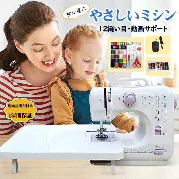 楽天市場】【32点セット付き☆60点の糸セット】 電動ミシン コンパクト  