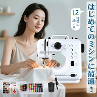 ＼10月限定P10倍／【要エントリー】コンパクト ミシン ミシン 初心者 コンパクト簡単 電動ミシ 操作簡単 …