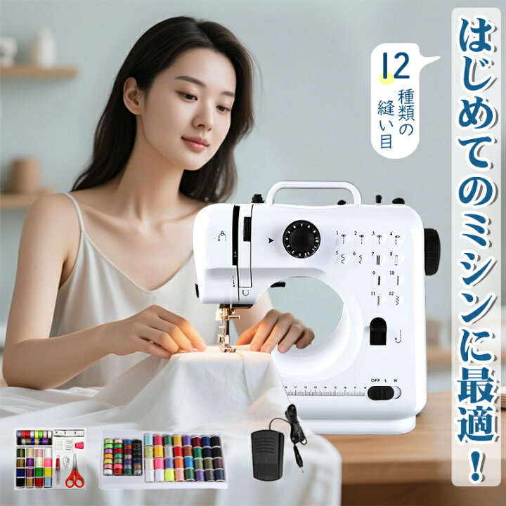 楽天市場】コンパクト ミシン ミシン 初心者 コンパクト 電動ミシ 操作 