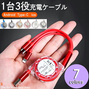 [dP[u type-c iPhone Android 3in1 ^Cv P[u [  P[u@LightningP[u  X}z iOS Micro USB Type-C 