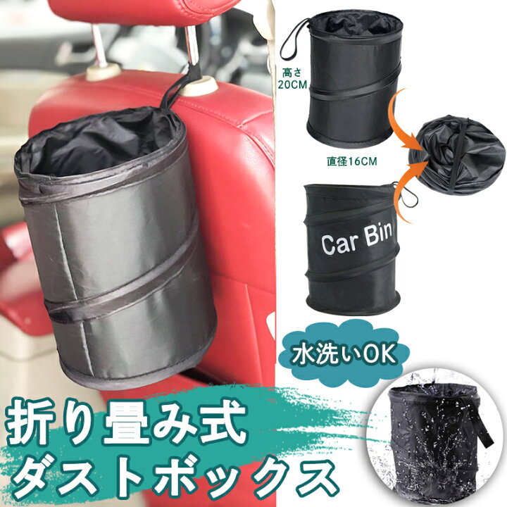 楽天市場 2個セット ゴミ箱 車 ゴミ箱 車載 助手席 車用品 ダストボックス 吊り下げ式 折りたたみ式 クルマ ゴミ箱 収納ケース 折りたたみ 車用品 カー用品 ダストボックス 引っ掛ける アイデア 便利グッズ 防水 円柱型 アウトドア 野外 大容量 軽量 持ち運び便利