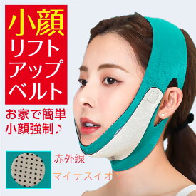 【送料無料】リフトアップ 小顔ベルト小顔矯正 小顔　ベルトフェイスバンド 二重あご 小顔マスク　リフトアップマスク フェイスアップ コルセット 顔痩せ 美顔器 二重あご