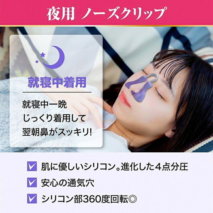 美鼻でナイト 美鼻クリップ 鼻矯正 ノーズアップ 鼻プチ 夜用 整形 補正 韓国
