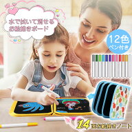 【12色ペン付き＆14ページお絵描きノート】お絵描きボード お絵描き おえかきボード お絵かきボード お絵…