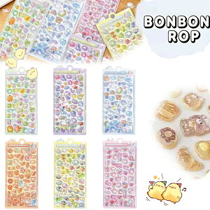 【2枚セット】「非公式」3Dシール立体シール BONBONOROP おはじきシール シール手帳 ぷっくり つやつや 3Dシール 立体シール ぷくぷくシール ご褒美シール のシール かわいいシール 2枚入り 泡