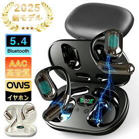 ＼【開放感抜群】ワイヤレス骨伝導イヤホン｜耳を塞がず高音質・運動中も快適／ワイヤレスイヤホン Bluetooth5.4 イヤーカフ型 Hi-Fi高音質 骨伝導イヤホン 空気伝導 ENC マイク内蔵 自動ペアリング 片耳 iPhone/Android イヤホンランニング